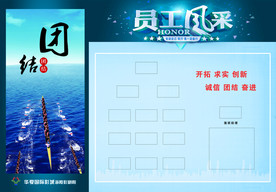 公司文化