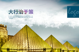 公司文化