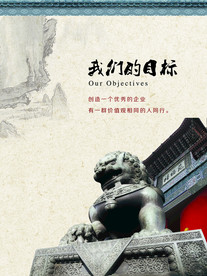 公司文化