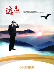 公司文化