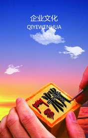 公司文化