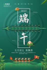 德壹堡端午海报