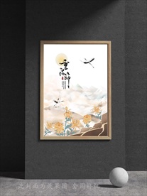 重阳节海报