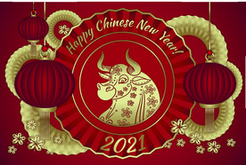 牛年2021