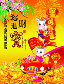 牛年2021