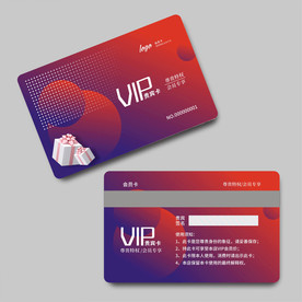 vip会员卡