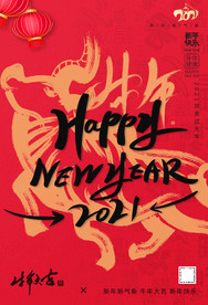 复古红色牛年2021节日海报