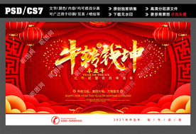 牛转钱坤背景图