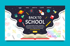 开学季ui设计