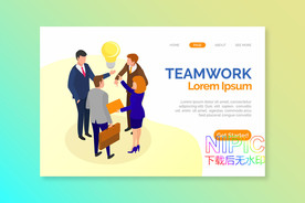 团队合作页面