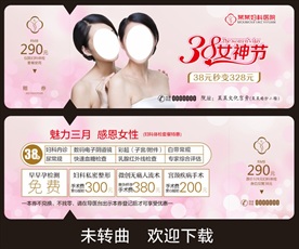 38妇科体检券
