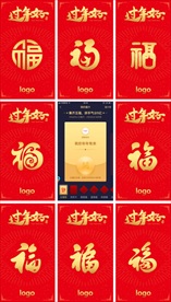 支付宝集五福 扫福 集福 福字