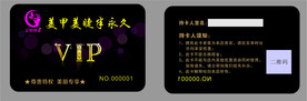 会员卡