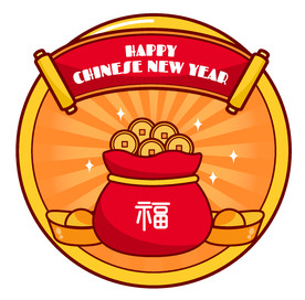 新年福袋