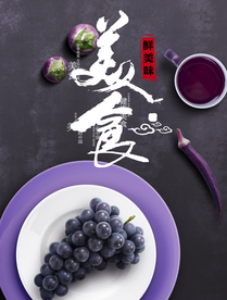 美食海报