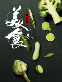 美食海报