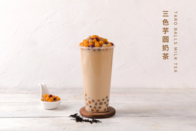 三色芋圆奶茶