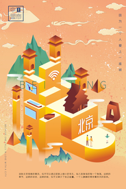 2.5D城市立体插画