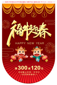 牛年国风大气吊旗