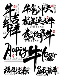 牛