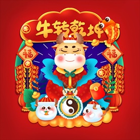 牛