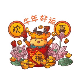 牛