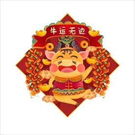 牛