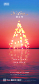 圣诞节刷屏