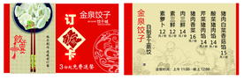 订餐卡