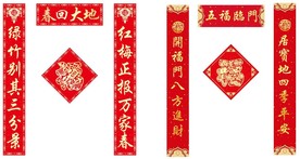春节对联