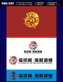 海鲜酒楼标志
