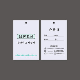 服装吊牌设计