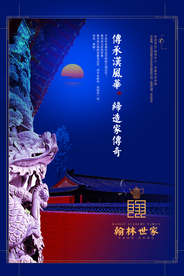 地产复古传统活动宣传海报素材