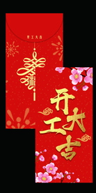 新年红包喜庆红色卡片素材