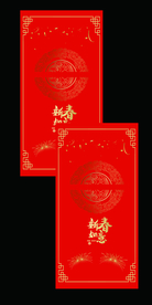 新年红包喜庆红色卡片素材