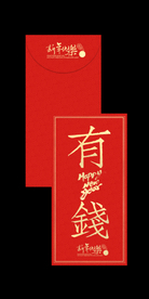 新年红包喜庆红色卡片素材