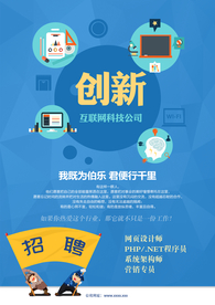 创新文化企业活动宣传海报素材