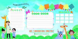 幼儿文化墙活动宣传海报素材