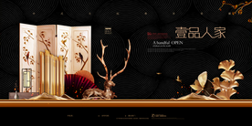 地产复古促销活动宣传海报素材