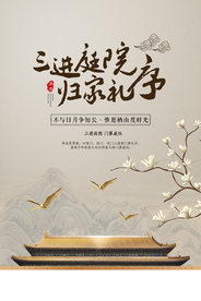 地产复古促销活动宣传海报素材