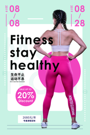 运动健身培训活动宣传海报素材