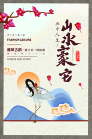 地产促销活动宣传海报素材