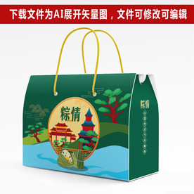 粽子礼盒包装