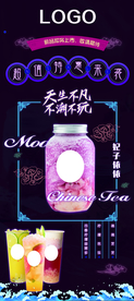 奶茶海报
