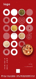 腊八节大寒 手机海报 传统节日