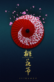 桃花节节日活动宣传海报素材