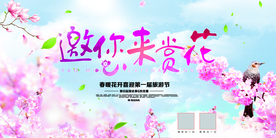 旅游节促销活动宣传海报素材