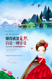 地产活动促销宣传海报素材