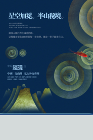 地产复古活动宣传海报素材