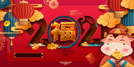 新年企业年会活动宣传海报素材